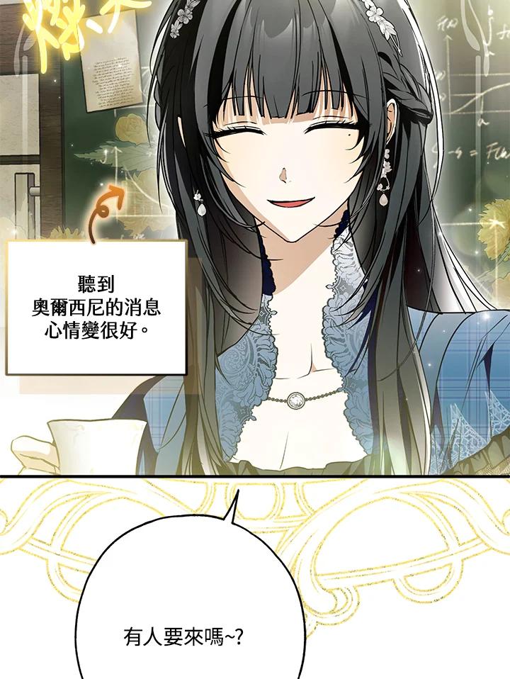 《二次交换的灵魂》第27话 第96页