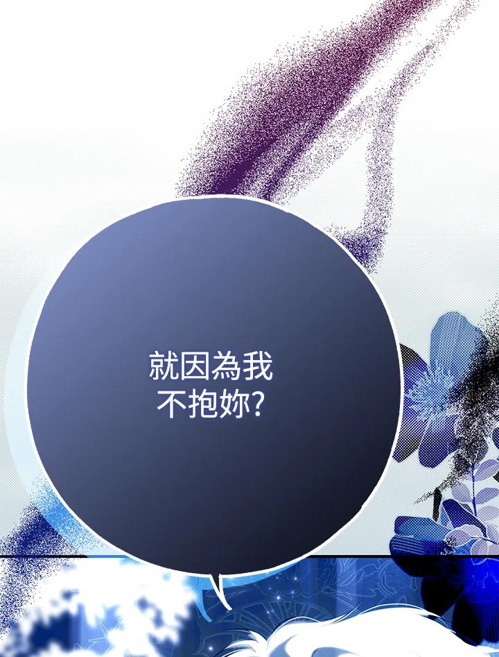 《二次交换的灵魂》第27话 第30页