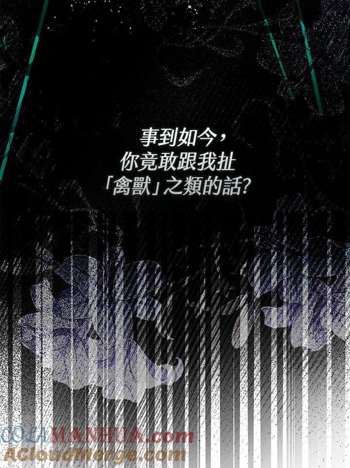 《二次交换的灵魂》第27话 第21页