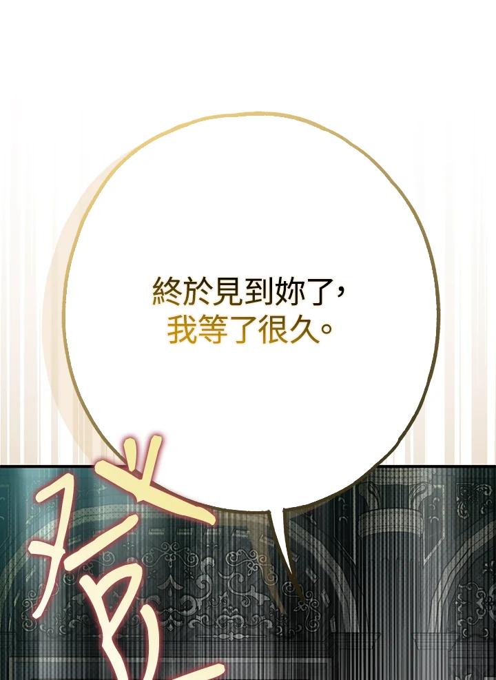 《二次交换的灵魂》第27话 第98页