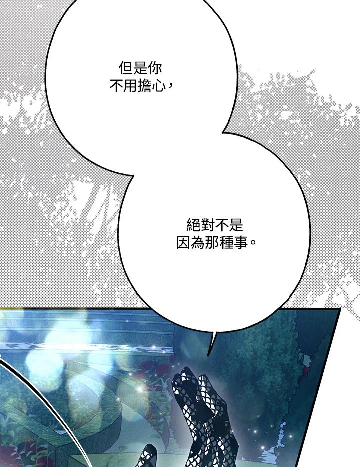 《二次交换的灵魂》第27话 第40页