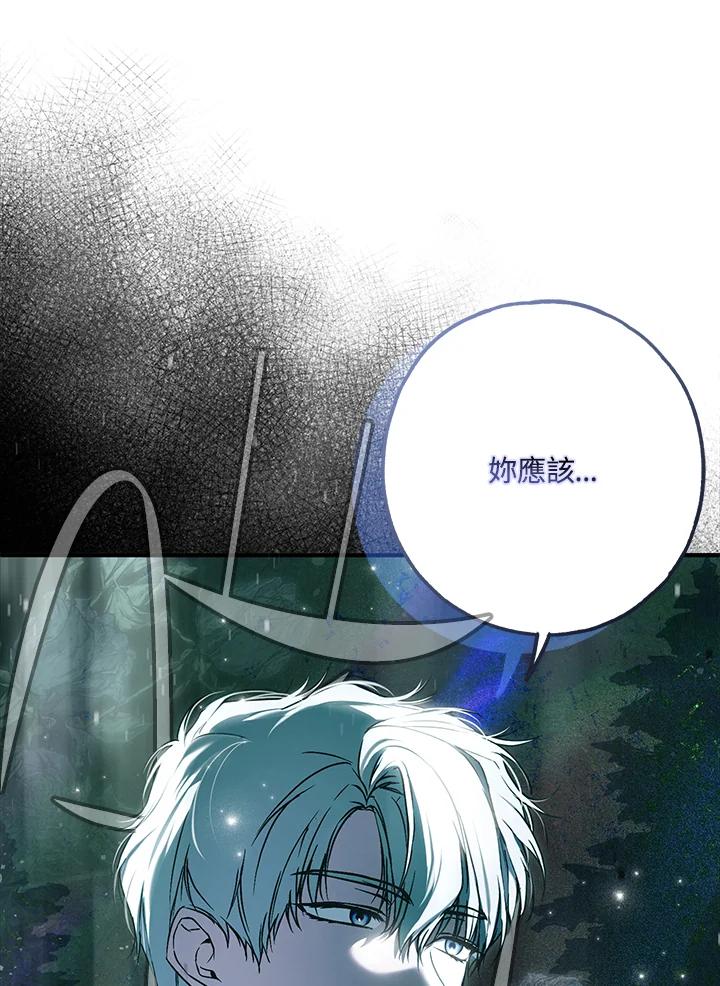 《二次交换的灵魂》第27话 第59页