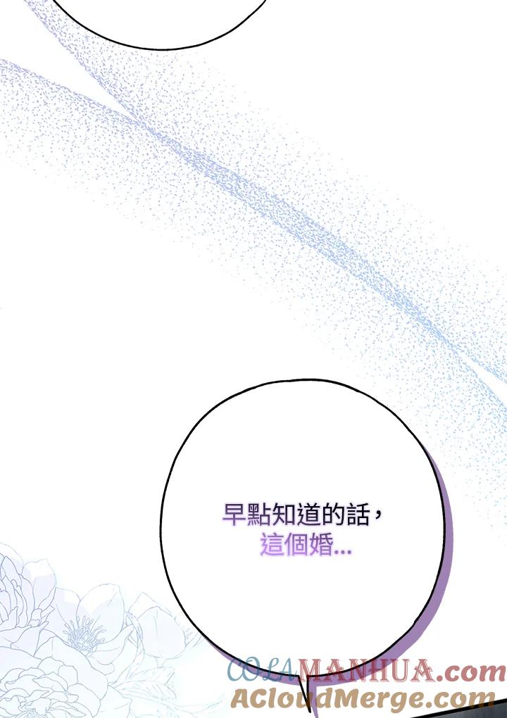 《二次交换的灵魂》第27话 第53页