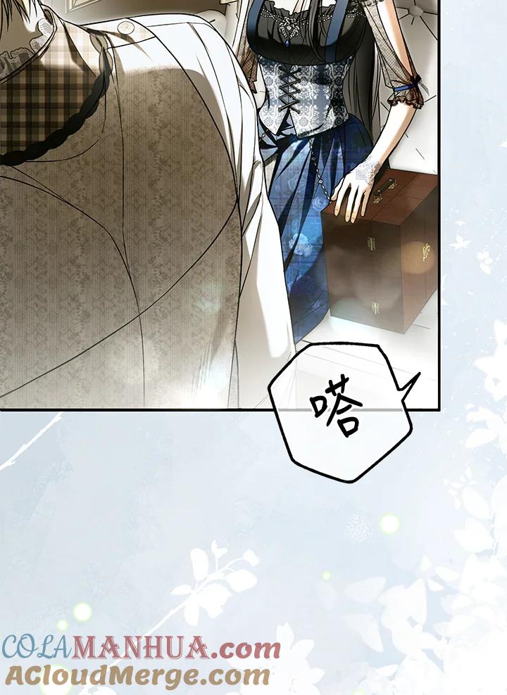 《二次交换的灵魂》第27话 第129页