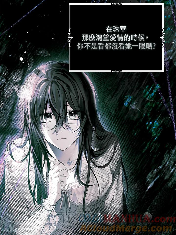 《二次交换的灵魂》第27话 第17页