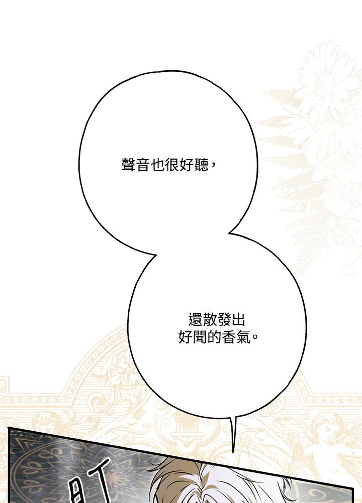 《二次交换的灵魂》第27话 第115页