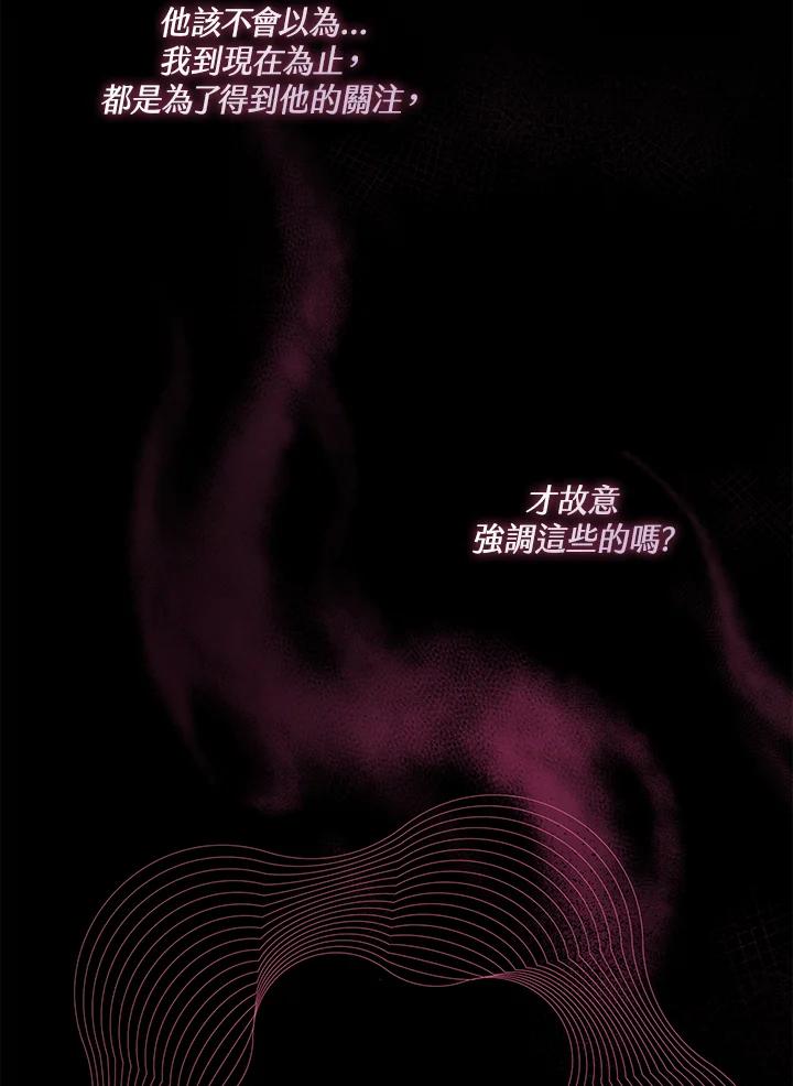 《二次交换的灵魂》第27话 第64页