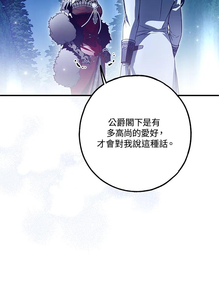 《二次交换的灵魂》第27话 第23页