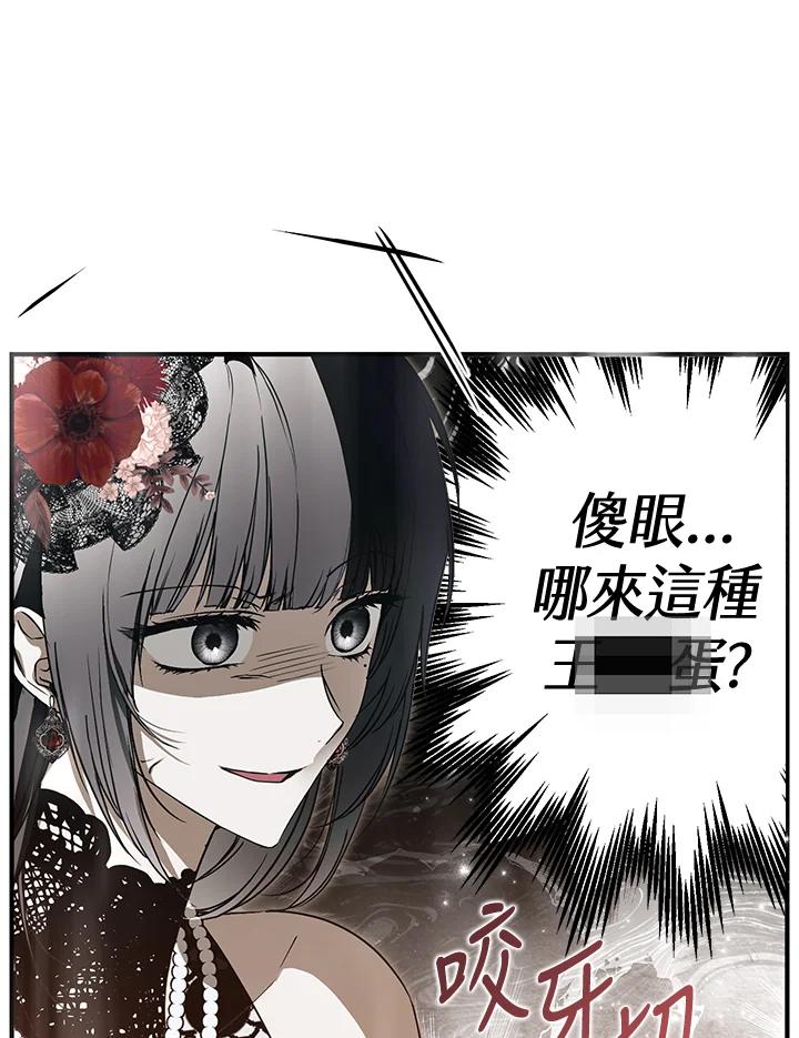 《二次交换的灵魂》第27话 第34页
