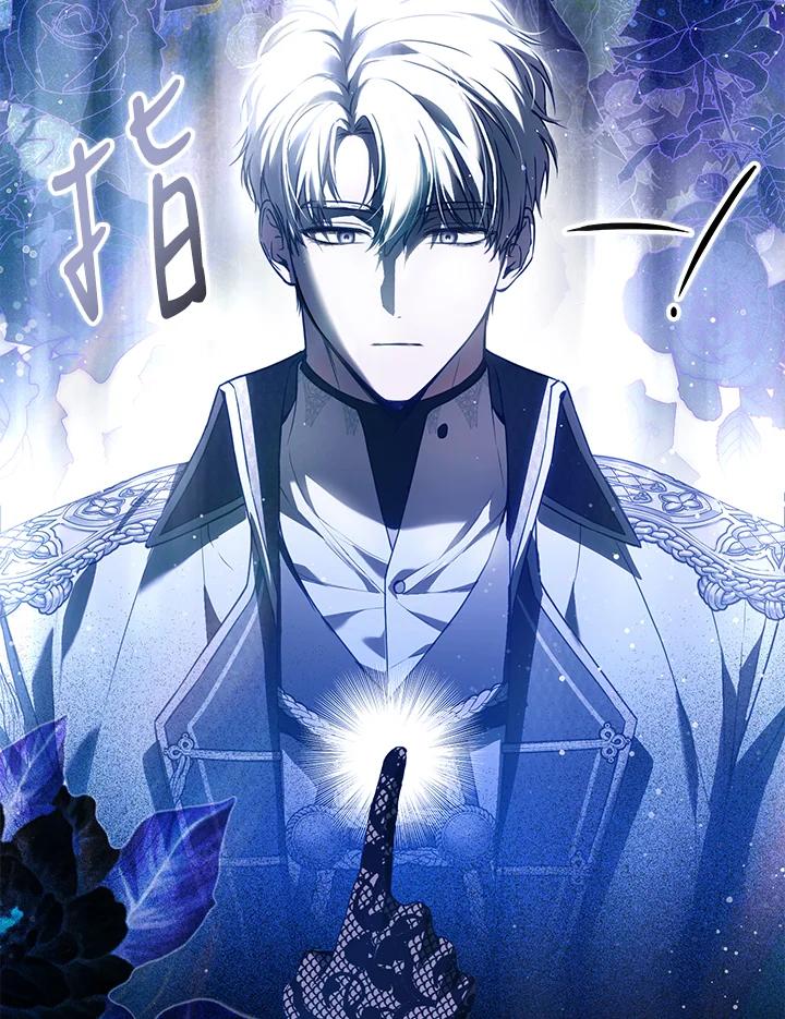 《二次交换的灵魂》第27话 第43页