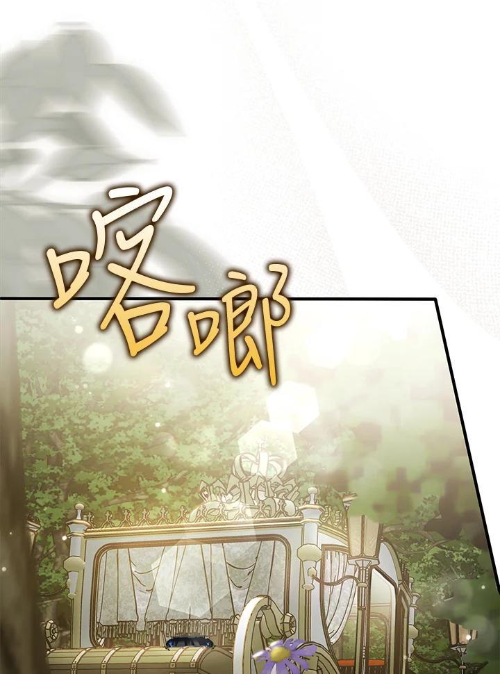 《二次交换的灵魂》第27话 第140页