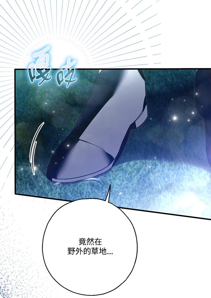 《二次交换的灵魂》第27话 第3页