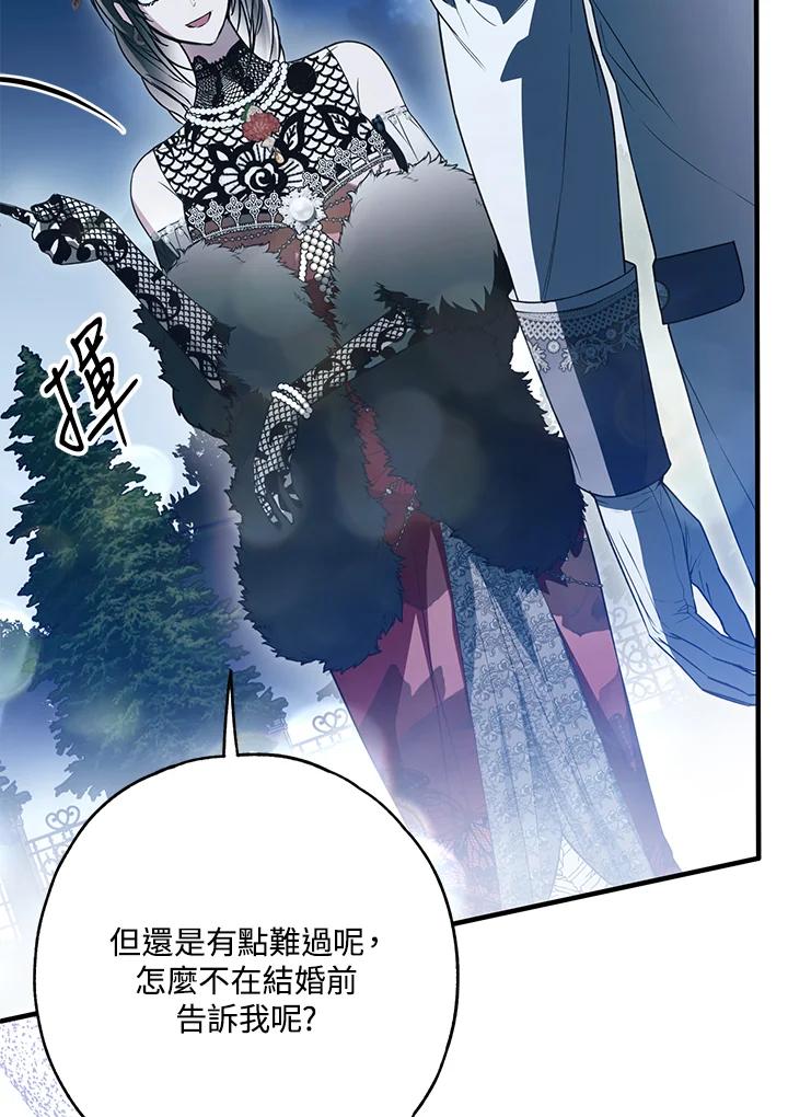 《二次交换的灵魂》第27话 第52页