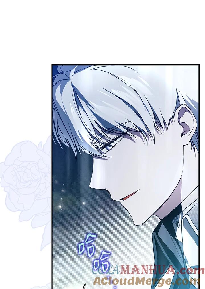 《二次交换的灵魂》第27话 第73页