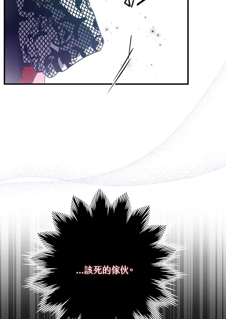 《二次交换的灵魂》第27话 第78页