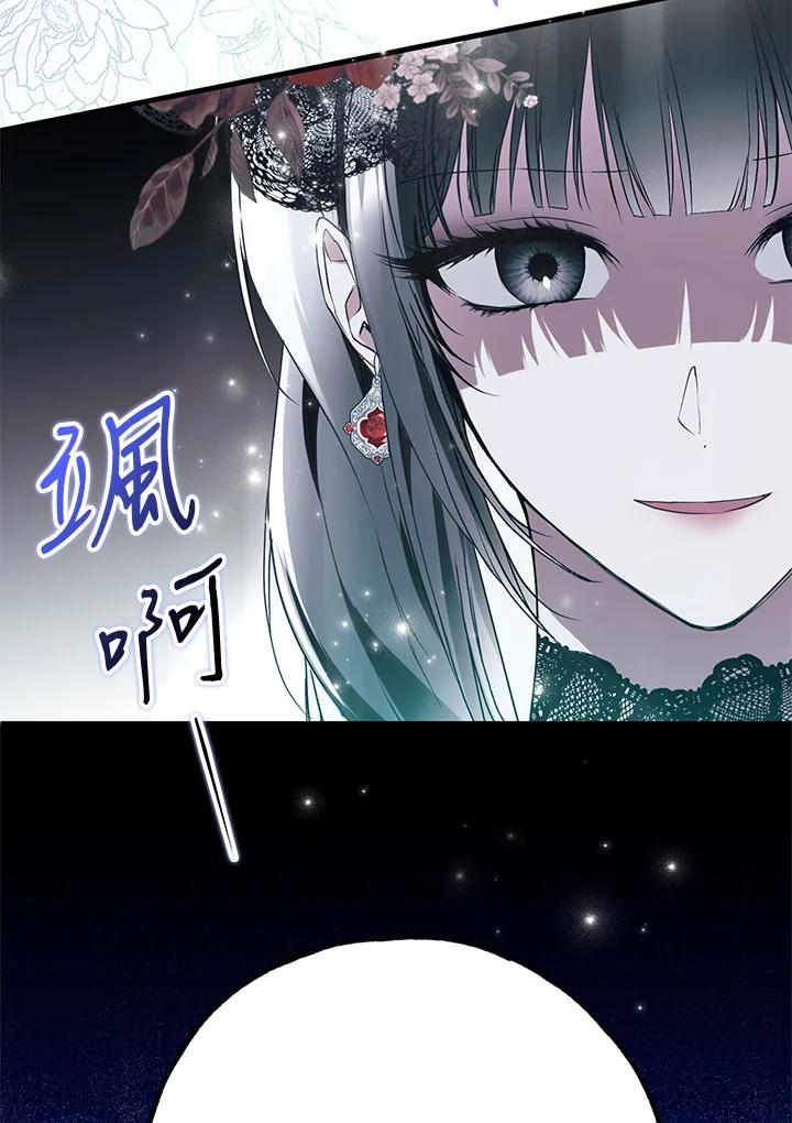 《二次交换的灵魂》第27话 第54页