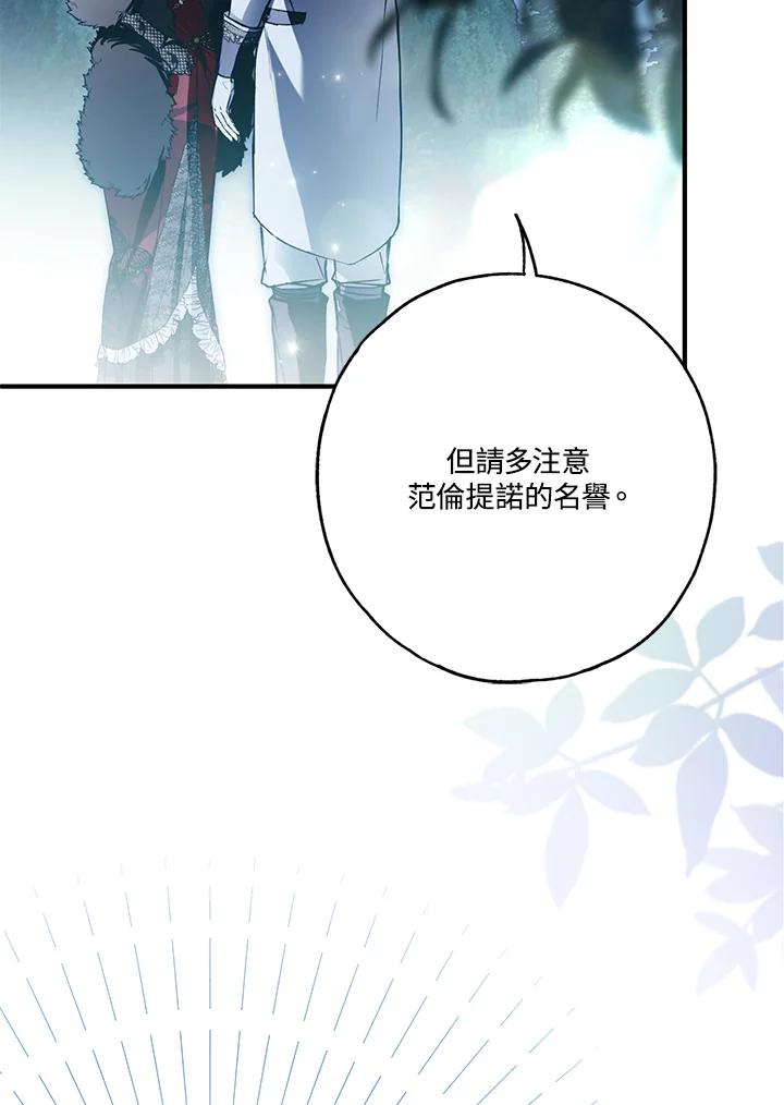 《二次交换的灵魂》第27话 第2页