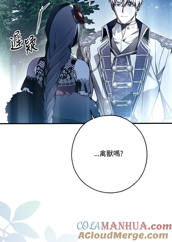 《二次交换的灵魂》第27话 第9页