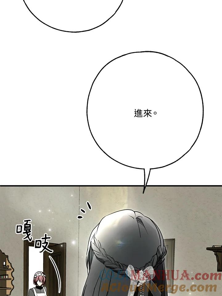 《二次交换的灵魂》第27话 第93页
