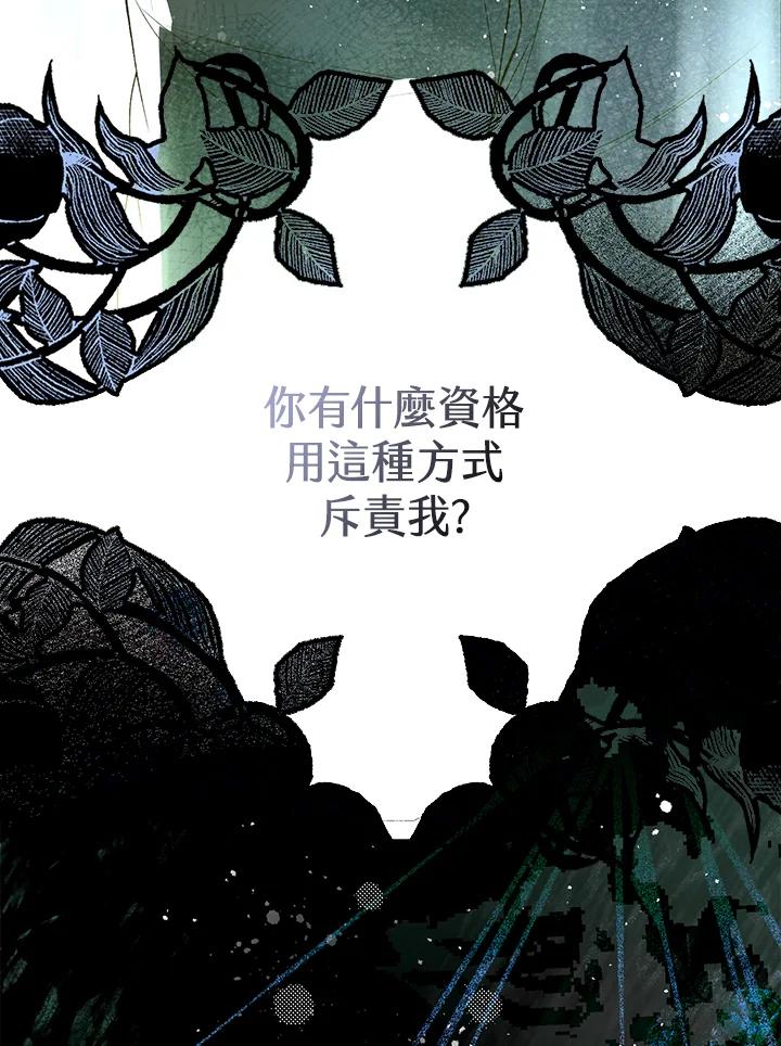 《二次交换的灵魂》第27话 第16页