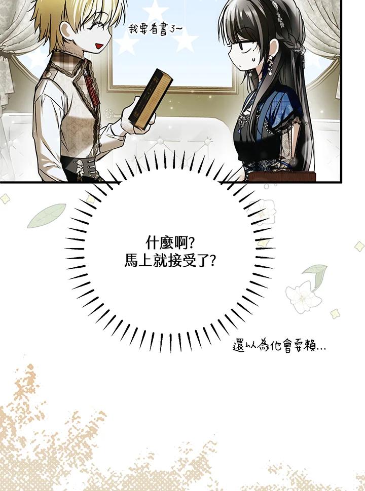《二次交换的灵魂》第27话 第135页
