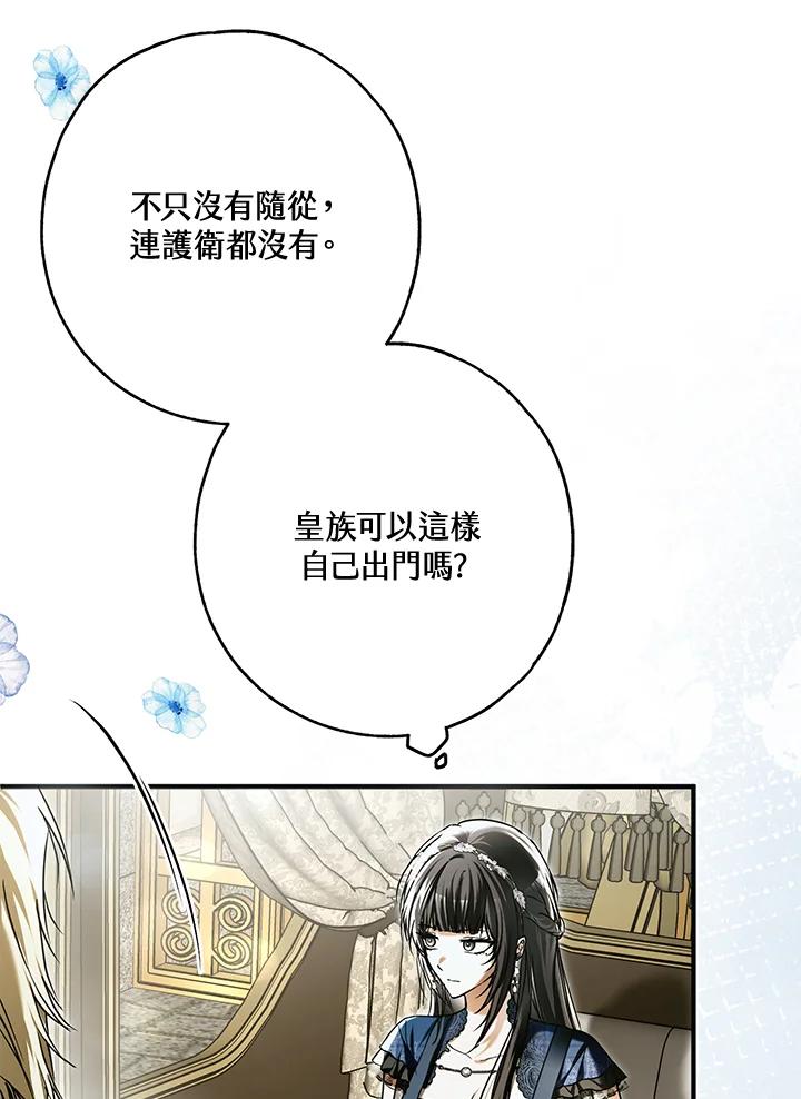 《二次交换的灵魂》第27话 第128页