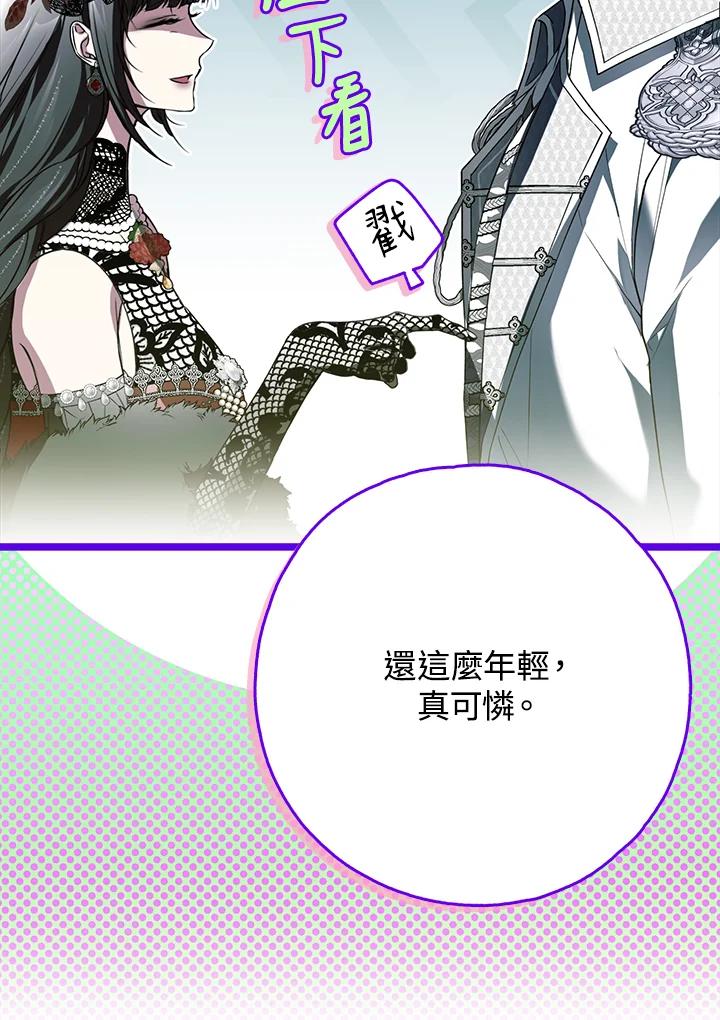 《二次交换的灵魂》第27话 第50页