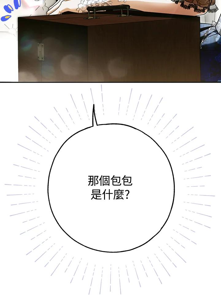 《二次交换的灵魂》第27话 第131页