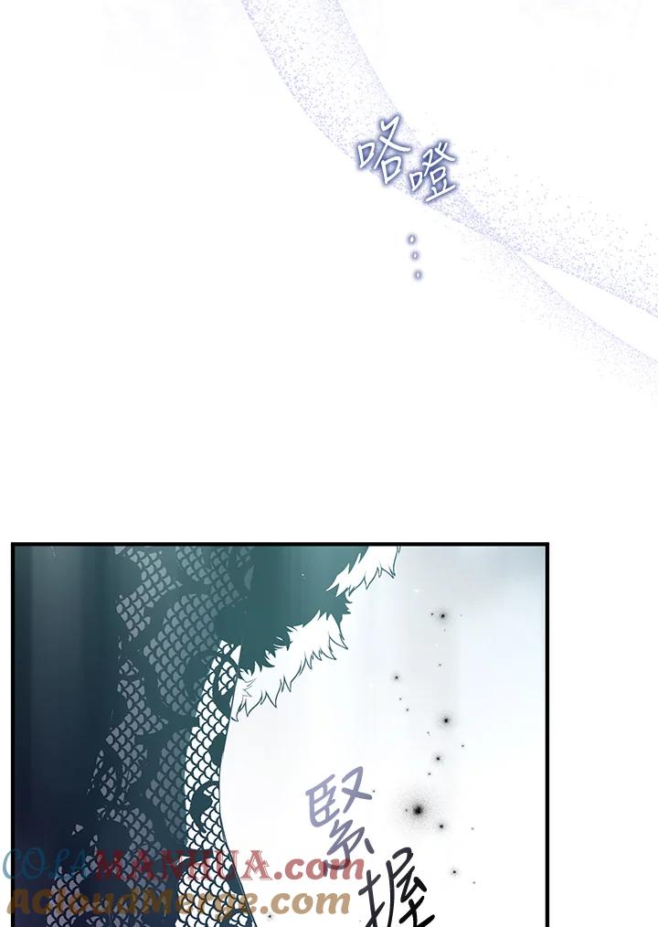 《二次交换的灵魂》第27话 第77页