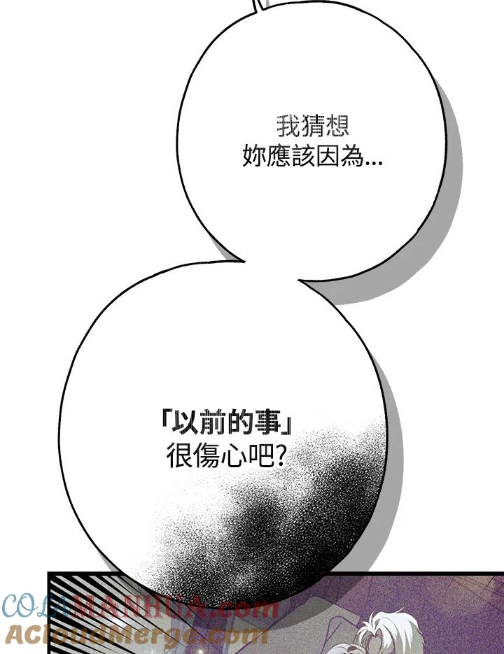 《二次交换的灵魂》第27话 第37页
