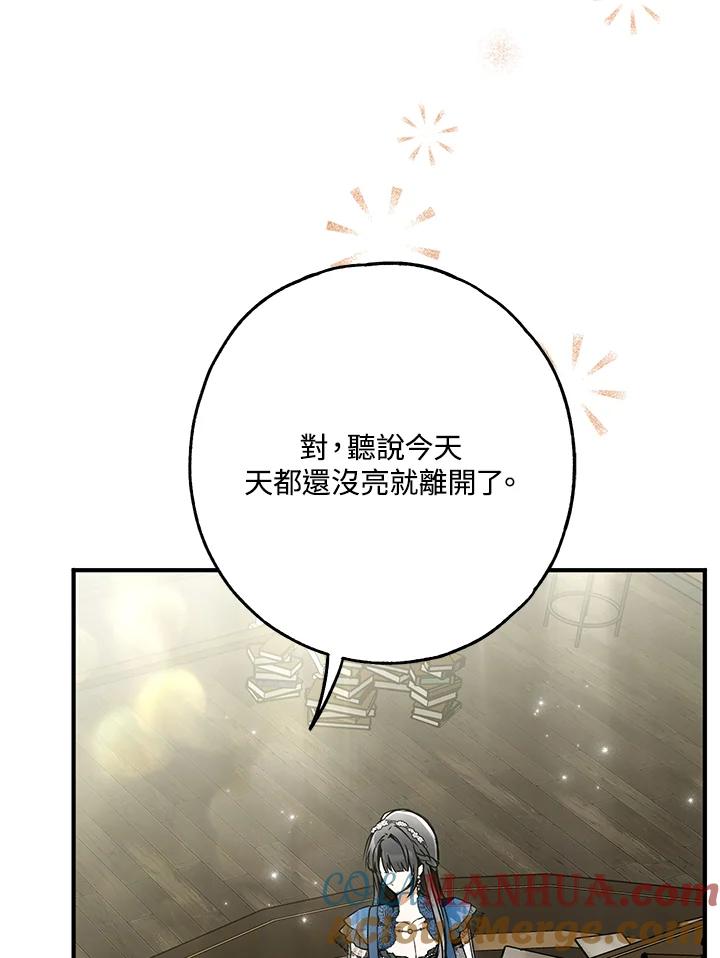 《二次交换的灵魂》第27话 第85页