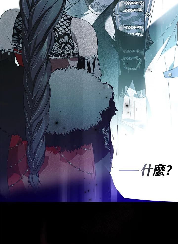 《二次交换的灵魂》第27话 第63页