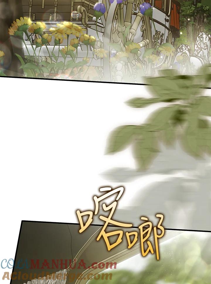 《二次交换的灵魂》第27话 第141页