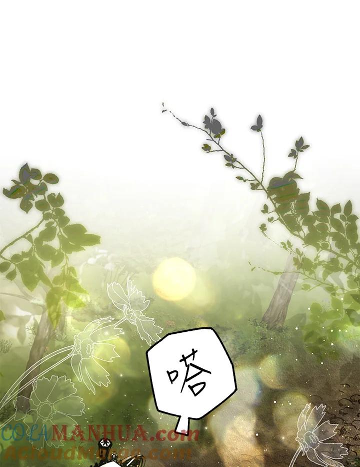 《二次交换的灵魂》第28话 第41页