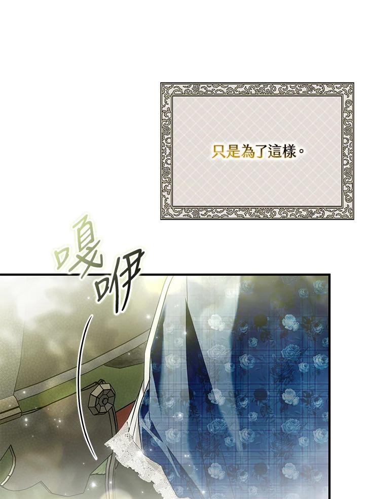 《二次交换的灵魂》第28话 第110页