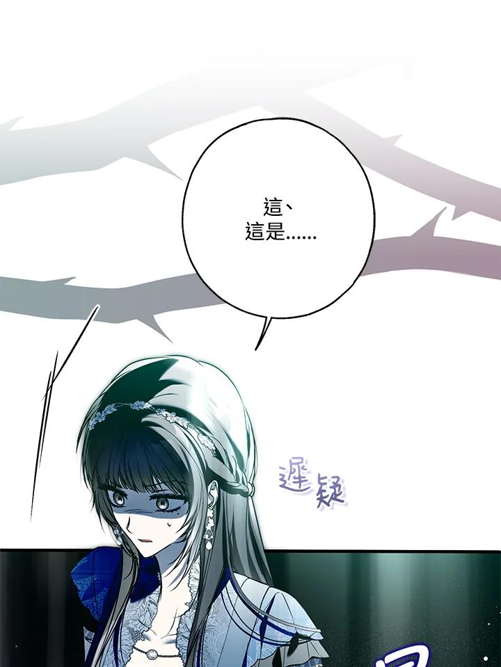 《二次交换的灵魂》第28话 第63页