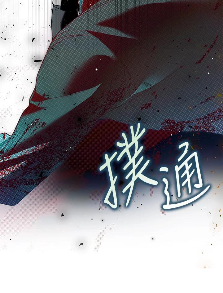 《二次交换的灵魂》第28话 第62页