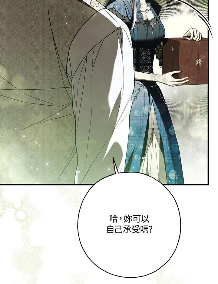 《二次交换的灵魂》第28话 第54页