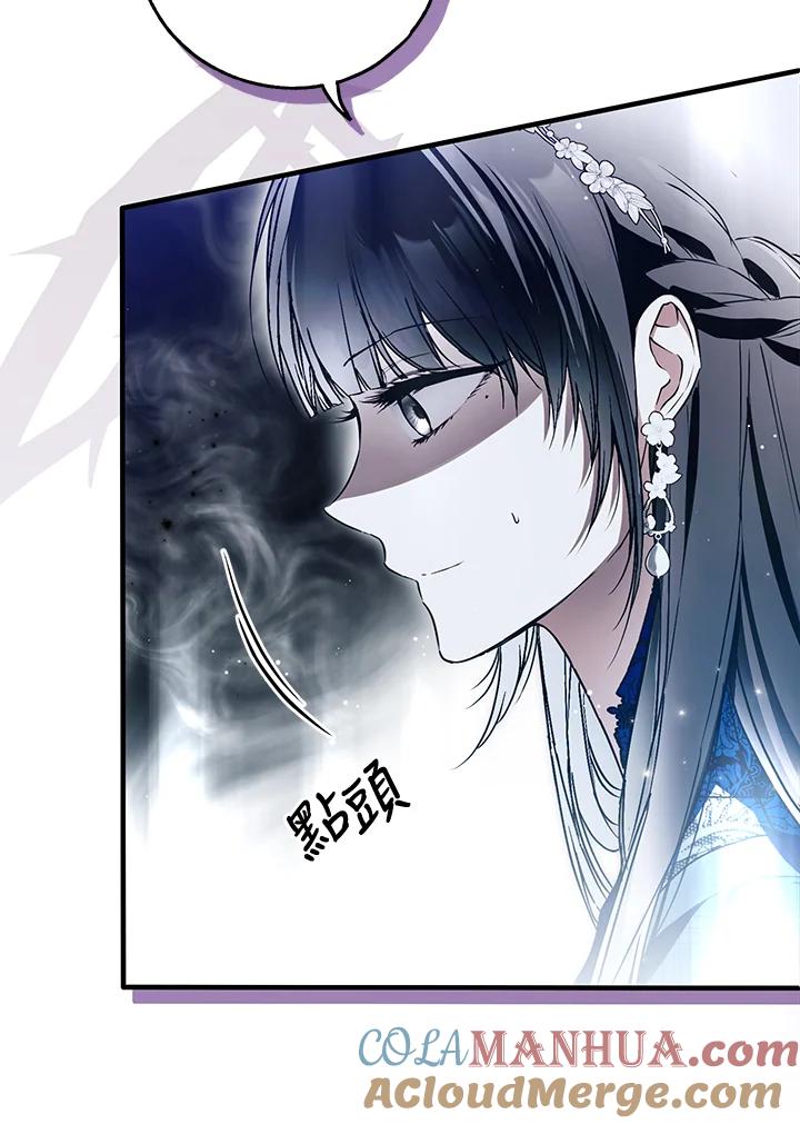 《二次交换的灵魂》第28话 第109页
