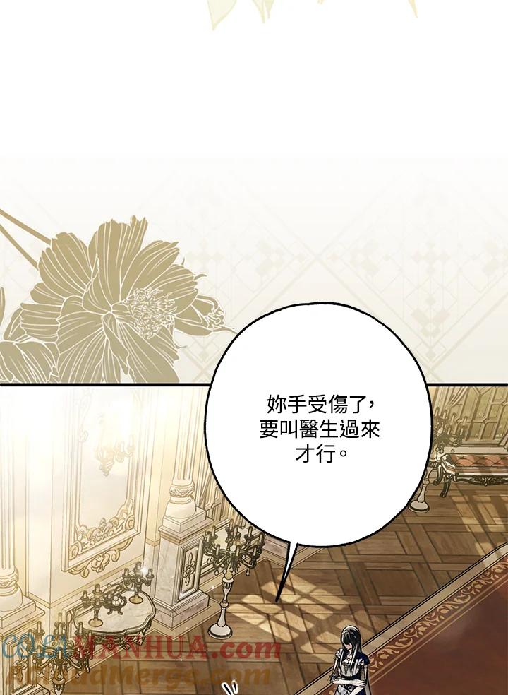 《二次交换的灵魂》第28话 第117页