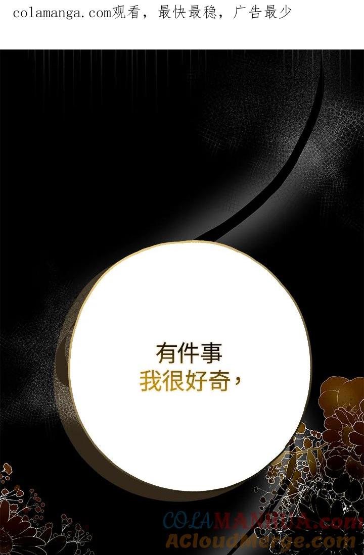 《二次交换的灵魂》第28话 第1页