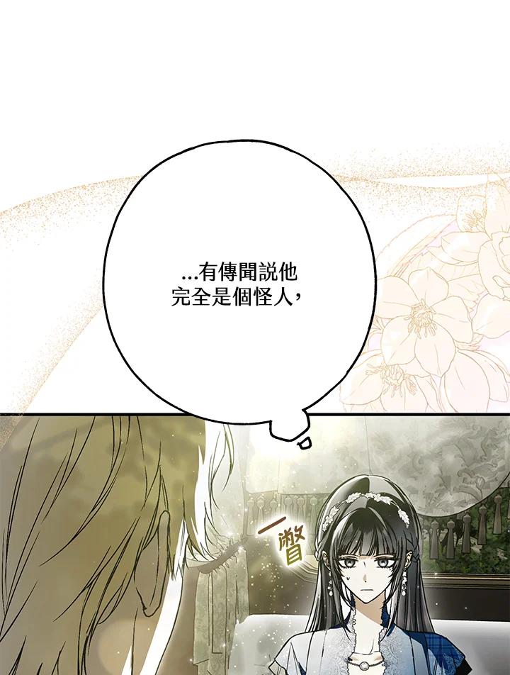 《二次交换的灵魂》第28话 第20页