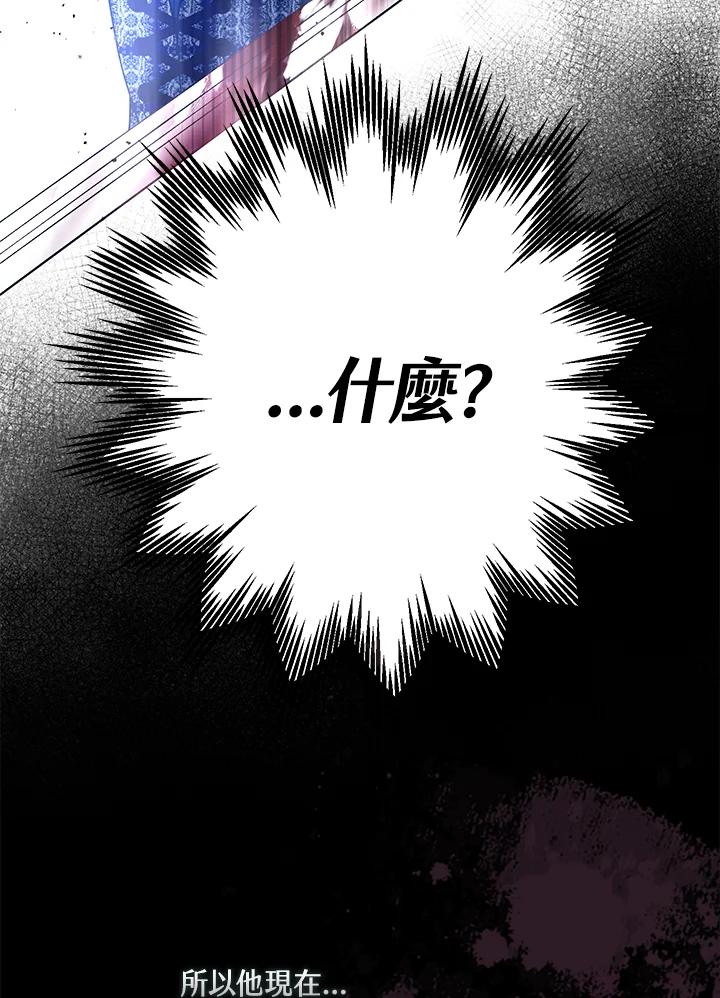 《二次交换的灵魂》第28话 第80页