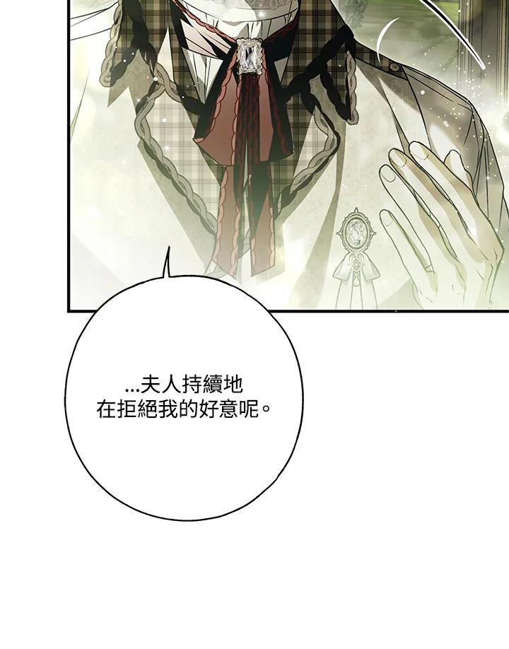 《二次交换的灵魂》第28话 第52页