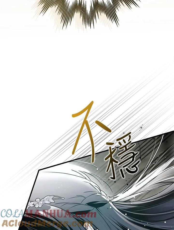 《二次交换的灵魂》第28话 第25页