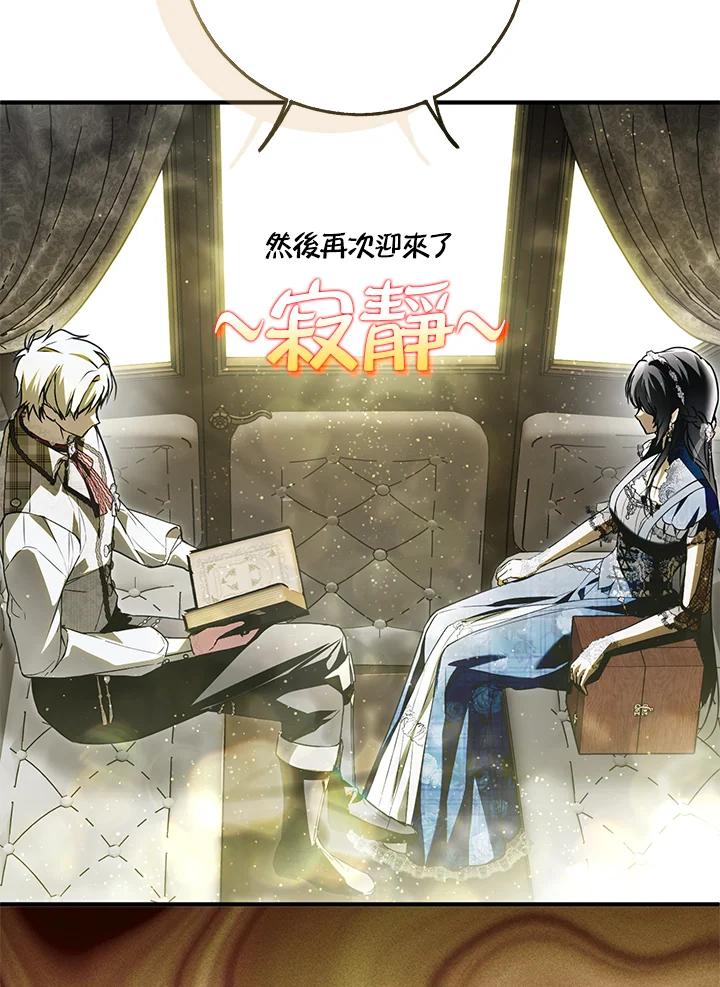 《二次交换的灵魂》第28话 第18页