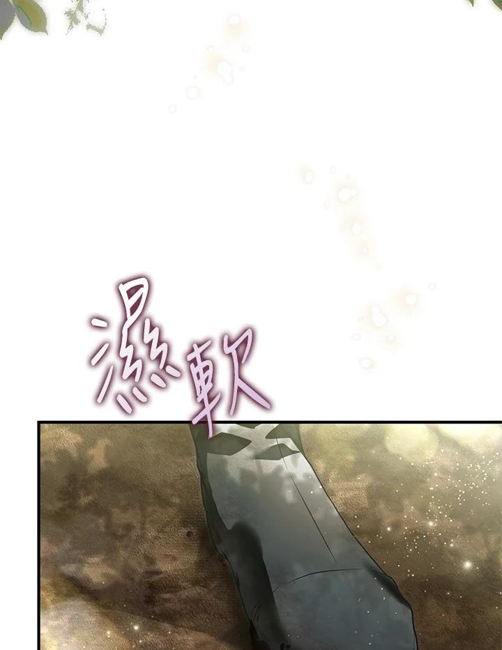 《二次交换的灵魂》第28话 第43页