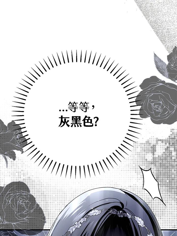 《二次交换的灵魂》第28话 第140页