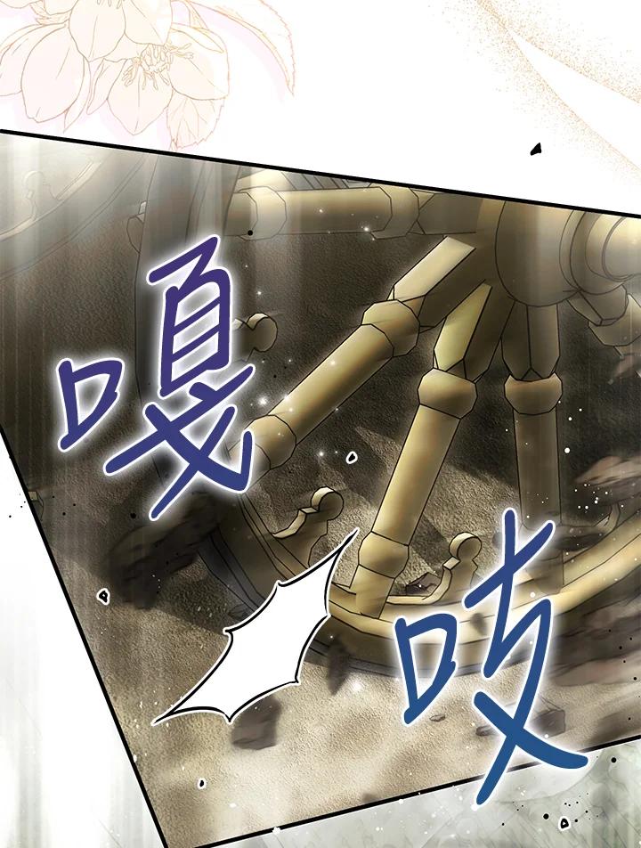 《二次交换的灵魂》第28话 第22页