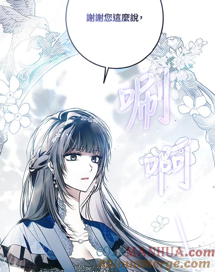 《二次交换的灵魂》第28话 第49页